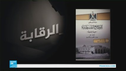 قانون الجرائم الإلكترونية-جدل في الضفة الغربية