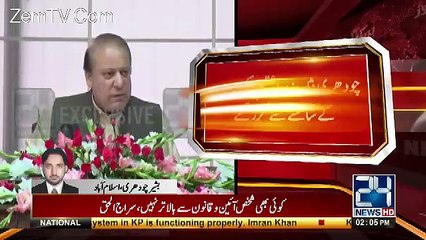 what Happened In Today’s Meeting In PM Secretariat