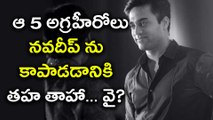 Navadeep in Drugs Scandal, Top Tollywood Actors Trying to Save him