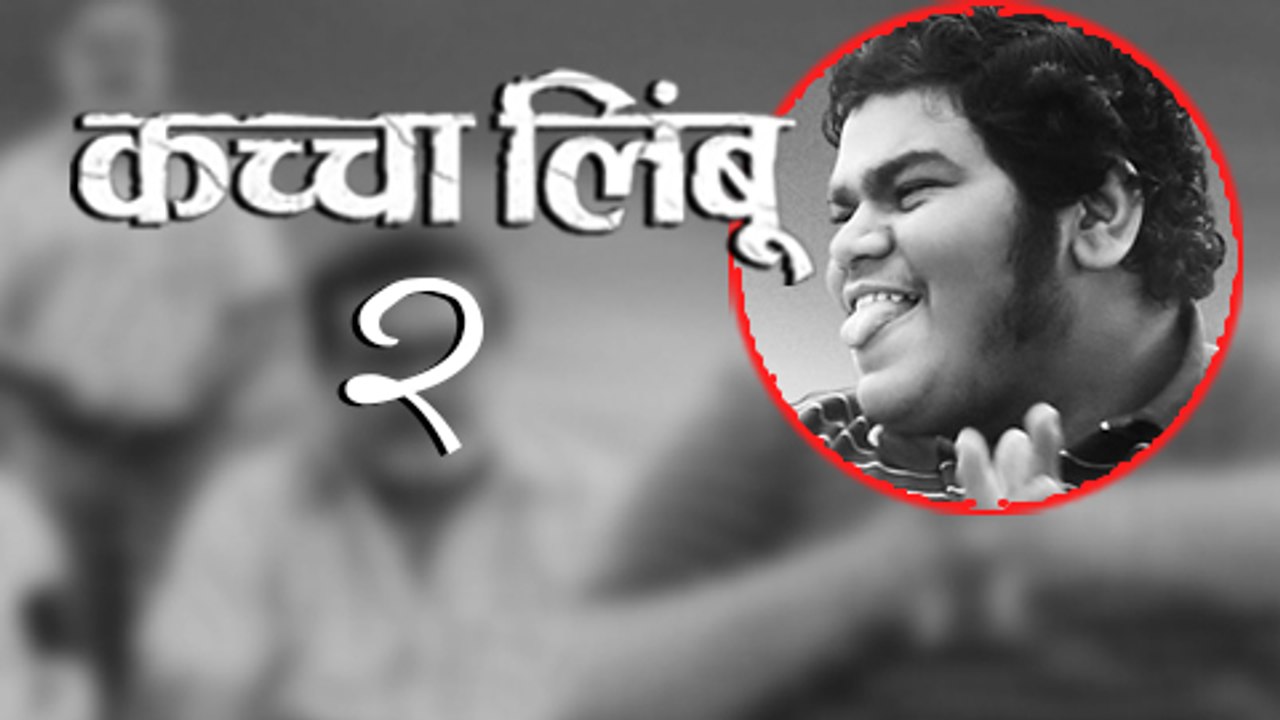 'My Most Challenging Role Is Kaccha Limbu'- Manmeet Pem | Kachcha Limbu Upcoming Marathi Movie