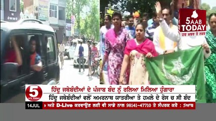 Punjab Band' from Hindu organizations