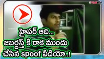 Jabardasth Hyper Aadi Spoof On Trivikram Srinivas