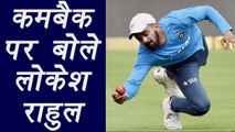 India VS Sri Lanka: Lokesh Rahul to do comeback in matches after 4 months । वनइंडिया हिंदी