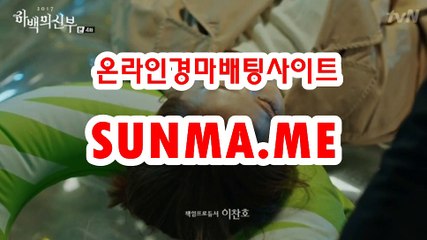 온라인경마사이트 ◐  SU N  MA . ME ◑ 온라인경륜