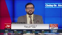 Nawaz Sharif Ke Khilaf Sazish kon kr rha hai, Dr Aamir Liaquat telling - ASKardar
