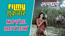 Lapachhapi | Marathi Movie Review | Pooja Sawant | Latest Marathi Movie 2017