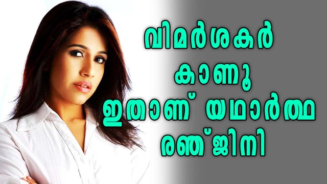 Haters!!!This Is The Real Ranjini Haridas | Filmibeat Malayalam