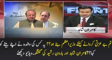 Haroon Rasheed & Kamran Shahid Analysis After JIT Report by Aman - Dailymotion