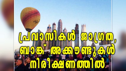 NRI Bank Accounts Under Income Tax Lens | Oneindia Malayalam