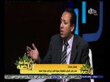 #ساعة‪_‬رياضة | إسلام صادق : لا يهمني الاتهامات التي تزعم تربصي بالزمالك لأني أؤدي عملي