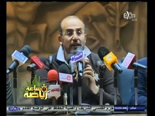 #ساعة‪_‬رياضة | اجتماع رابطة النقاد الرياضيين وتجميد من يتعامل مع رئيس نادي الزمالك