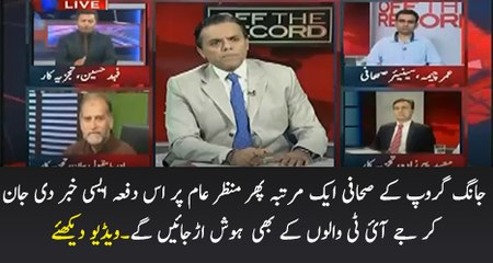 Ahmed Noorani Another Article Regarding JIT by Aman - Dailymotion