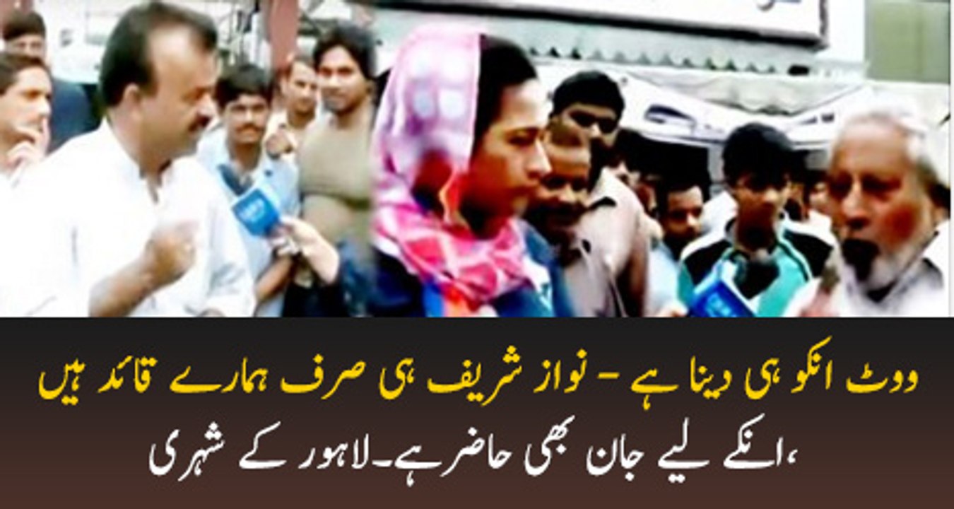 PMLN voters If Nawaz sharif become even bigger CHOR we will still vote him