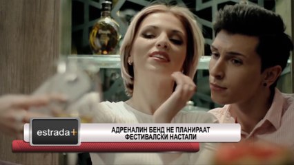 Estrada plus 14 07 2017 - Adrenalin bend ne planiraat festivalski nastapi