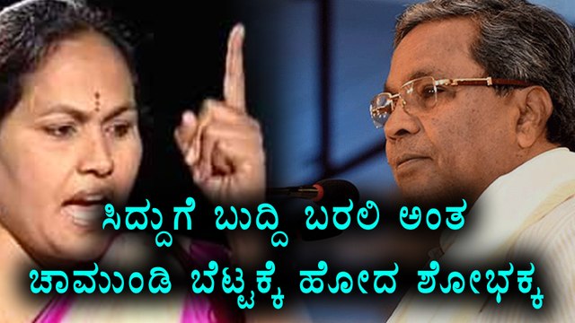 Shobha Karandlaje visits Chamundi Hills | Prays for Siddaramaiah