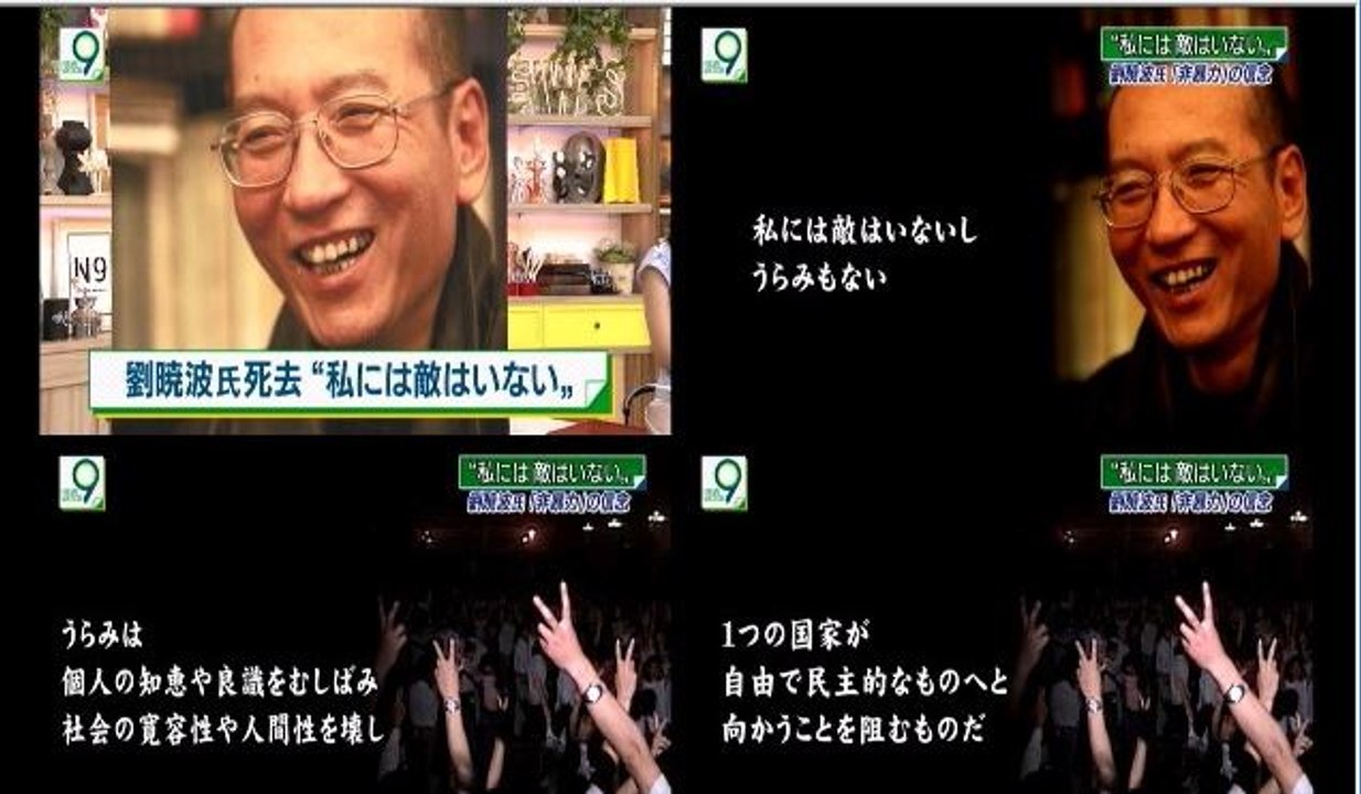 【劉暁波氏死去】世界各地で追悼…対中批判続々「妻、劉霞氏の解放と出国を」