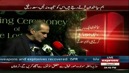 Khawaja Saad Rafique Address Ceremony in Islamabad - 14th July 2017