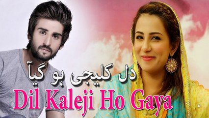 Dil Kaleji Ho Gaya