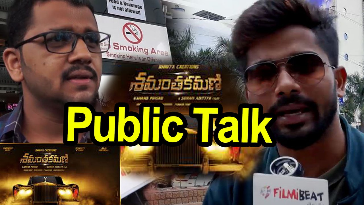 Shamanthakamani Movie Public Talk And Review