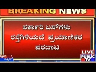 Chikkamagaluru: ಸರ್ಕಾರಿ ಬಸ್ ಗಳು ರಸ್ತೆಗಿಳಿಯದೆ ಪ್ರಯಾಣಿಕರ ಪರದಾಟ