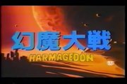 Genma Taisen Trailer 80's Anime Movie Kamui no Ken The Dagger of Kamui Toki no Tabibito Time Stranger Hi no Tori
