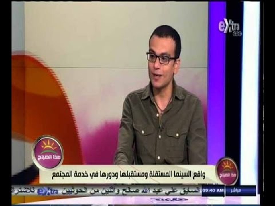#هذا_الصباح | واقع السينما المستقلة ومستقبلها ودورها في خدمة المجتمع
