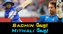 Sunil Gavaskar says Don't compare Mithali Raj to Sachin-Oneindia Tamil