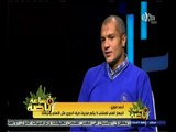 #ساعة‪_‬رياضة | أحمد فوزي : عصام الحضري يجب أن يحرس مرمى مصر أمام السنغال وتونس