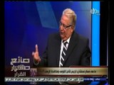 #صانع_القرار | ‎ما هي مهام مستشاري الرئيس للأمن القومي ومكافحة الإرهاب ؟ | الجزء الثالث