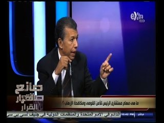 Download Video: #صانع_القرار | ‎ما هي مهام مستشاري الرئيس للأمن القومي ومكافحة الإرهاب ؟ | الجزء الثاني