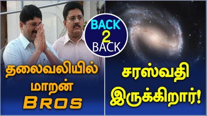 Headache for maran brothers | Indian astronomers discover ‘Saraswati’-Oneindia Tamil
