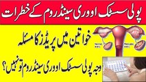 Irregular Menstrual Cycle Problem || PolyCystic Ovary Syndrome In Urdu