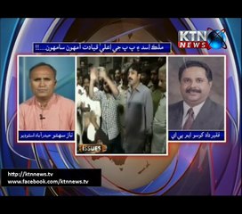 Issues Naz sahito 14th July 2017 03pm