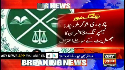 Headway in record tampering case of Chaudhry Sugar Mills of Sharif family