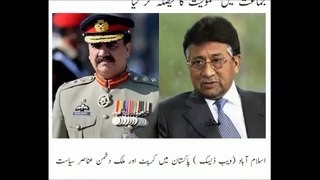 Rumor: Gen Raheel Sharif Joining Politics