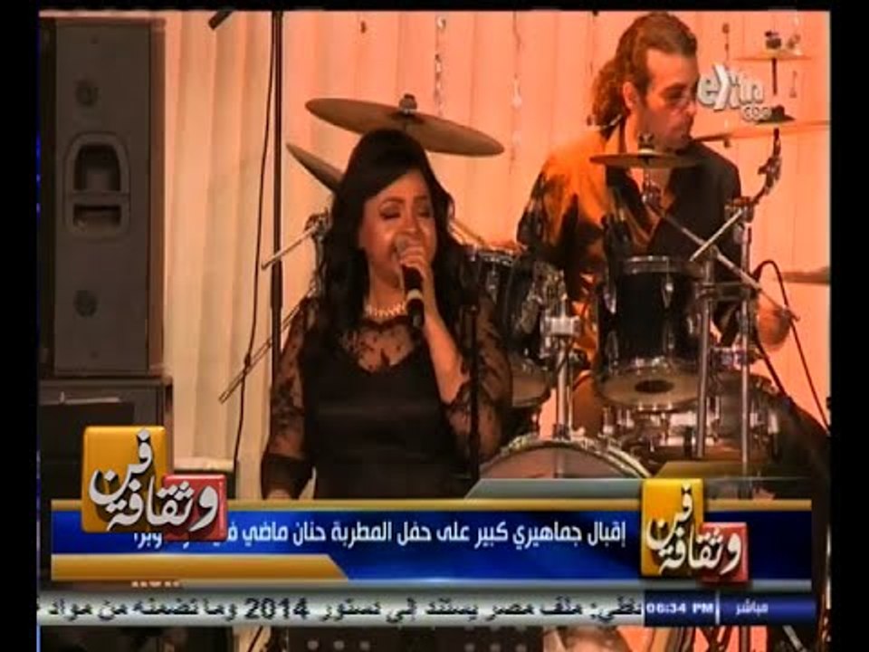 #فن_وثقافة | إقبال جماهيري كبير على حفل المطربة حنان ماضي في دارالأوبرا