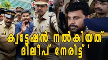 Actress Abduction : Only Dileep Knew About It | Oneindia Malayalam