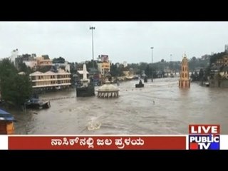 Maharashtra: Nasik Flooded Due To Heavy Rain, Rescue Measures In Progress