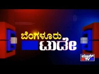 Public TV | Bengaluru Today | November 12, 2015