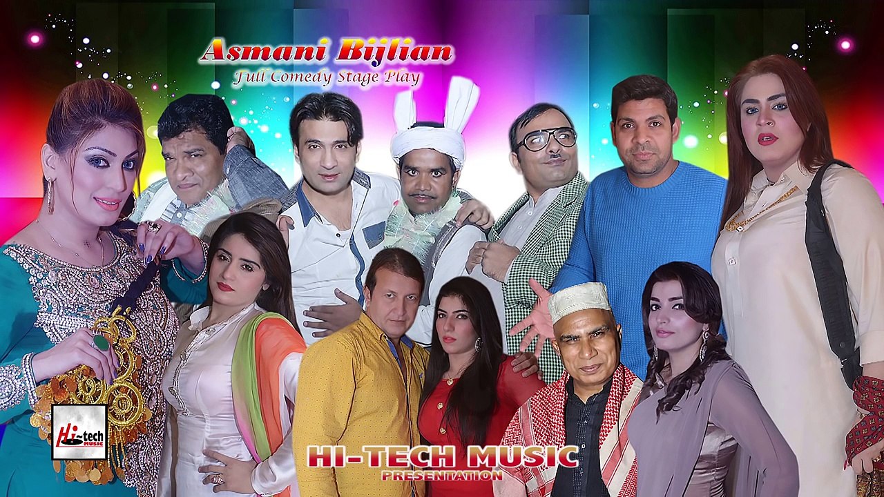 || ASMANI BIJLIAN (TRAILER) - 2017 BRAND NEW STAGE DRAMA  | Full Funny Stage Drama Clip ||