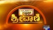 Public TV | Shree Vani | Kannada Spiritual Programme | Nov 12th, 2015