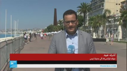 مدينة نيس تحيي الذكرى الأولى لاعتداءات 14 تومز/يوليو