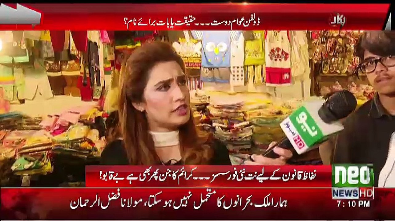 Pukaar - 14th July 2017