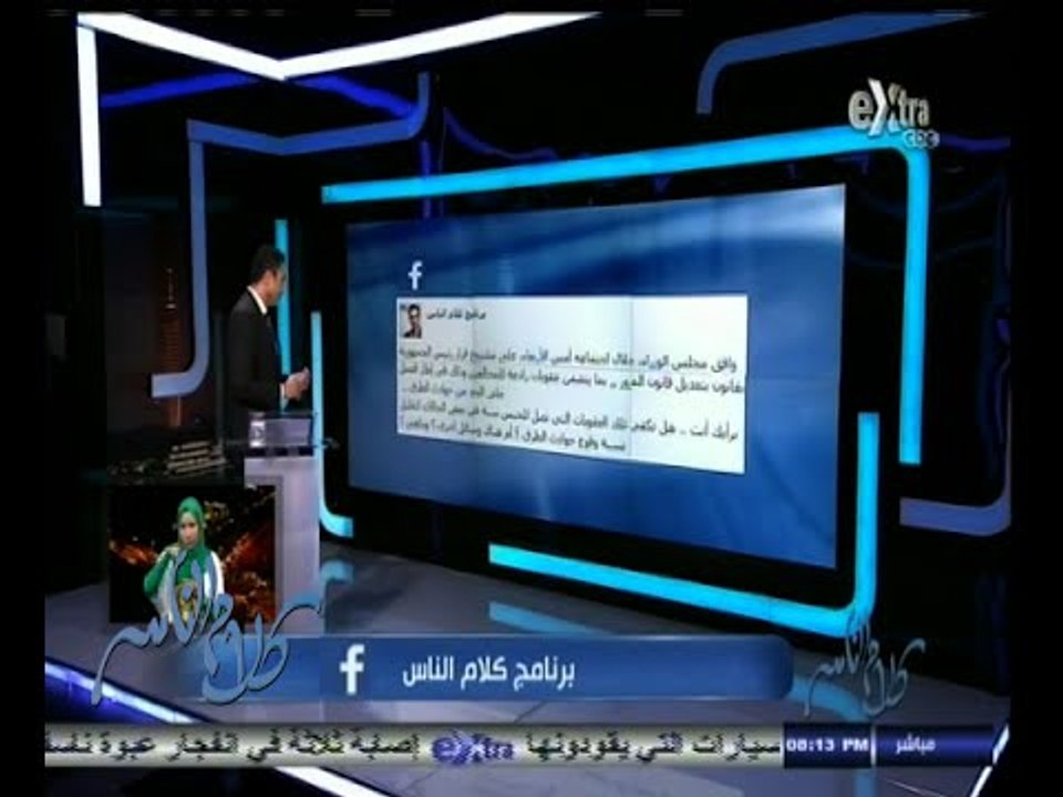#كلام_الناس | ما رأيك في التعديلات الجديدة المقترحة لقانون المرور ؟ | الجزء الأول
