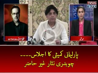 #ParlimaniCommittee Ka Ijlas... #ChaudhryNisar Gher Hazir