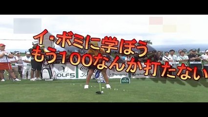 イボミ■下半身の内側と内側の間でコンパクトスイング