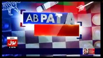 Ab Pata Chala - 14th July 2017