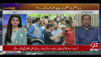 Zer-e-Behas - 14th July 2017