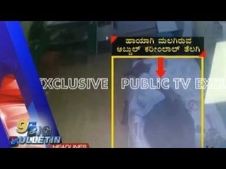 Big Bulletin | Top Stories | July 14th , 2017