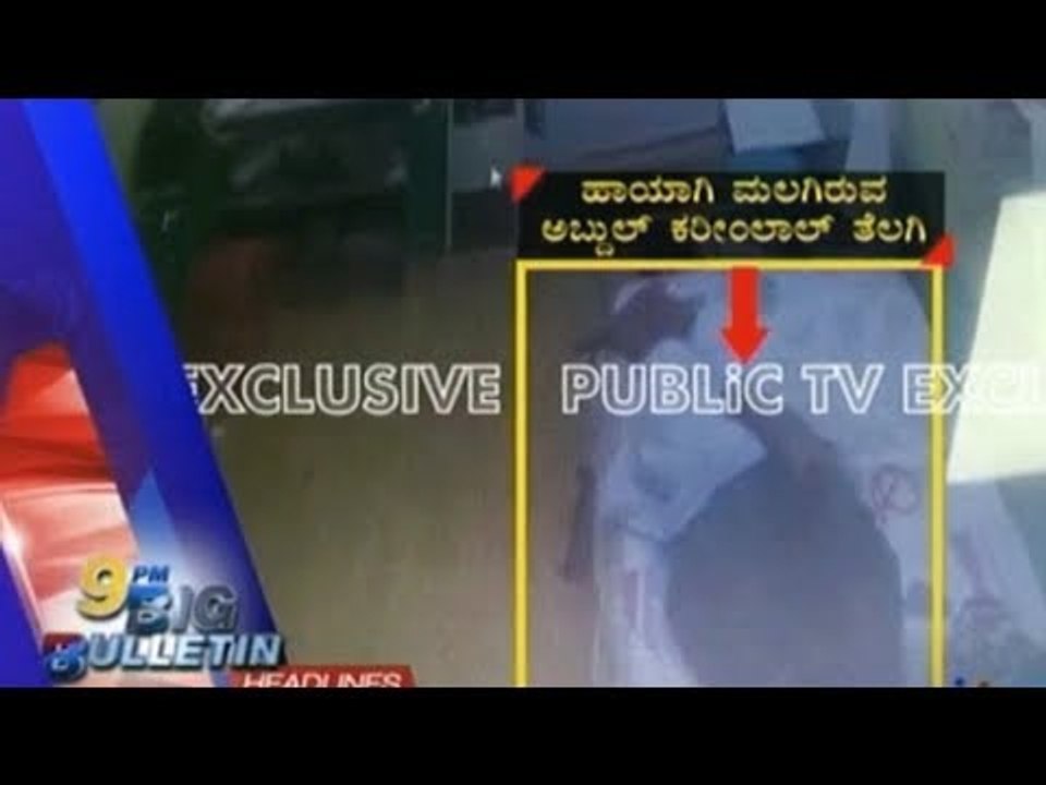 Big Bulletin | Top Stories | July 14th , 2017